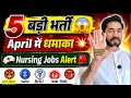 UP Nursing Officer 2026 🚨 April में 5 बड़ी Govt Jobs Coming Soon | Latest Vacancy Update Apply Fast