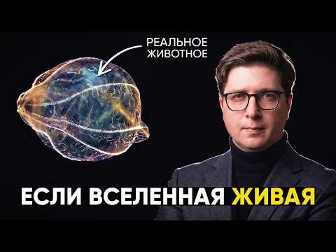 Нереальная граница между ЖИВОЙ и НЕ ЖИВОЙ материей | Безумные научные идеи