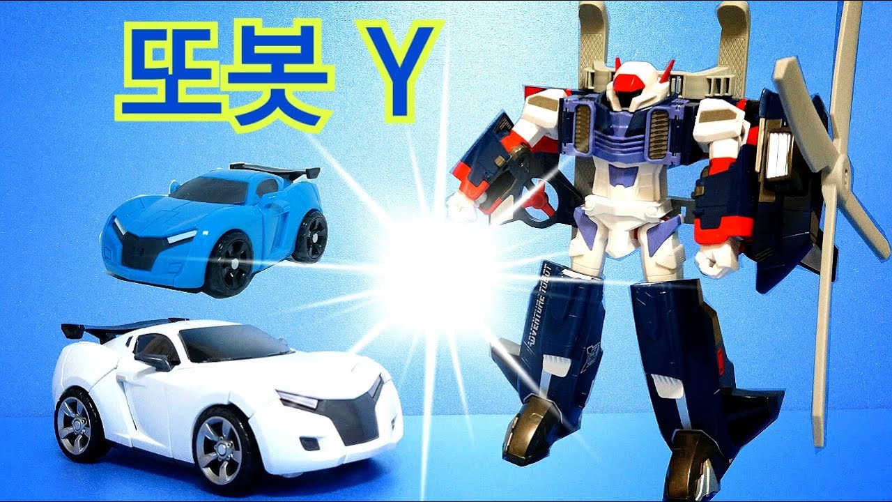 또봇Y 또봇장난감 모음 - 어드벤처Y와 또봇Y 에볼루션 자동차 변신 동영상 Car Toys - YouTube