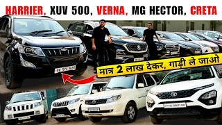 HUGE Car Stock Patna Bihar🤩 | Second Hand Cars In Patna | Cheapest Used Cars In Patna Bihar 2024