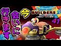【ドラクエビルダーズ2】手筈は整った！いざハーゴン城へ！ 初見実況41【みとく】