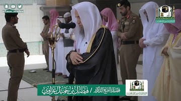 تلاوة فضيلة الشيخ فيصل غزاوي من صلاة الجمعة ١٣ شوال ١٤٤١ هـ || سورتي الشرح والتكاثر