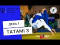 Чемпіонат України з дзюдо серед молодших кадетів до 17 років | Татамі 3 | День 1