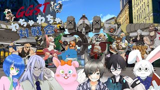 【GUILTY GEAR -STRIVE-】江空ミレア村♪そうさ！操作忘れたわ！【#Vtuber/】