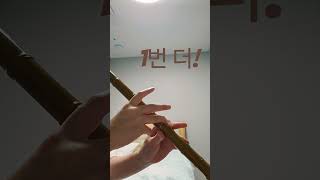 단소 도라지! (지금은 타령 ^^) 못함 주의..