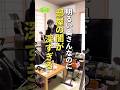 明るい奥さんなのに　部屋の闇が深すぎる #週末ビフォーアフター #古堅式