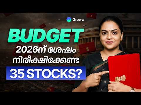 Union Budget 2026ൽ നിന്ന് നേട്ടമുണ്ടാകുന്ന Top 35 Stocks? | Budget 2026 Stock Market Analysis