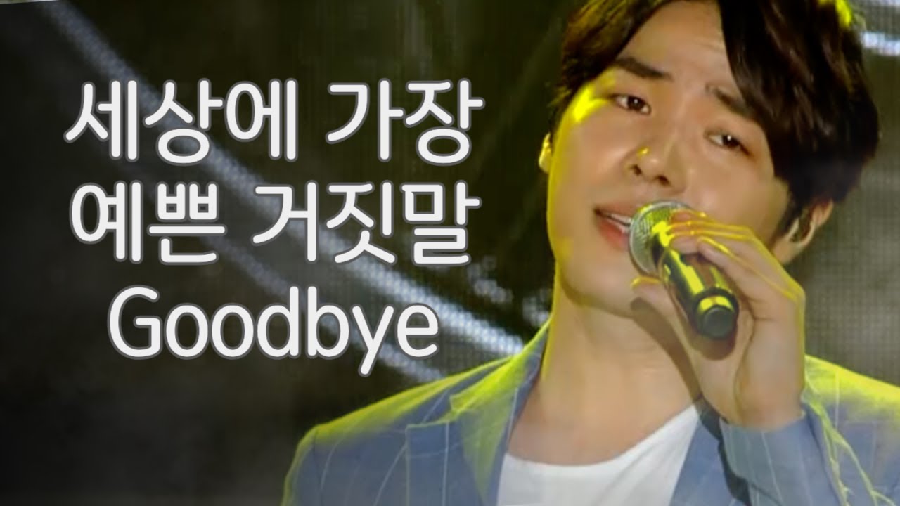 ”세상에 가장 예쁜 거짓말. 굿바이“ 영원히 기억될 목소리 휘성 (Wheesung) - 가슴시린이야기