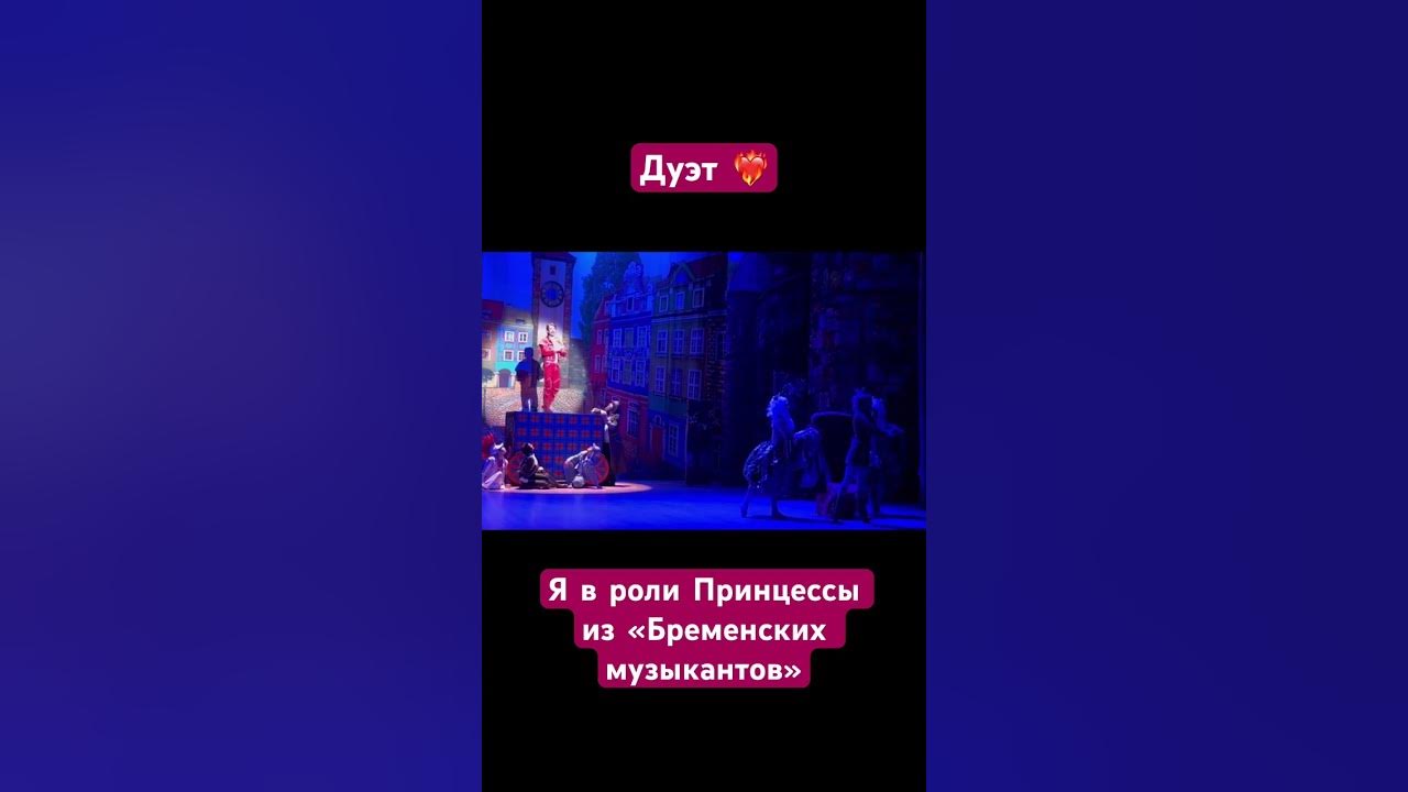 #бременскиемузыканты - YouTube