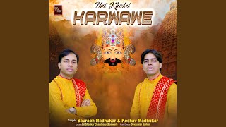 Itni Khatri Karwawe Khatu Shyam Bhajan (Shyam Baba Bhajan)