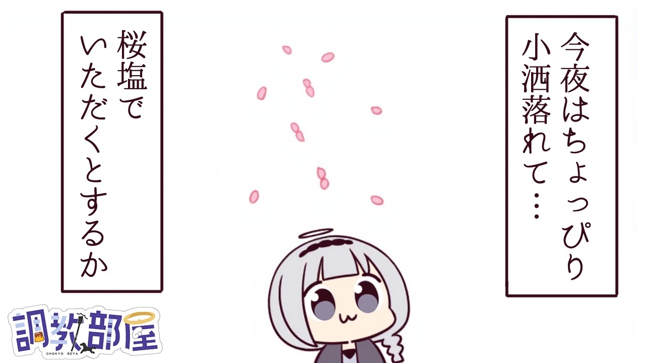 ⋆⸜ 調教部屋 ⸝⋆ ネコになってないんだよ、キミは【白百合リリィ / ビビドニア 】