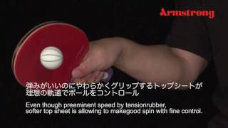 アームストロング　SH-I　WEB　CM