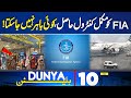 By Elections Pakistan 2025 | All Flight Canceled? | FIA Action | PTI Protest | 10AM Bulletin