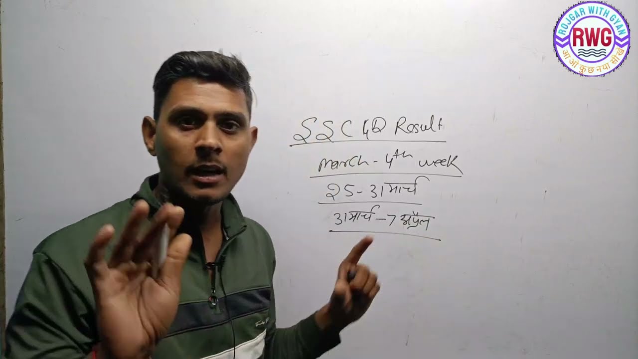 SSC GD Result 2023 SSC GD Exam Result Kab Aayega SSC GD Result Date SSC GD Result 2023 SSC GD Exam Result Kab Aayega SSC GD Result Date