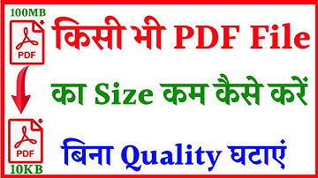 Pdf File Ka Size Kaise Kam Kare Mobile Se ? how to Compress Pdf file Size in android