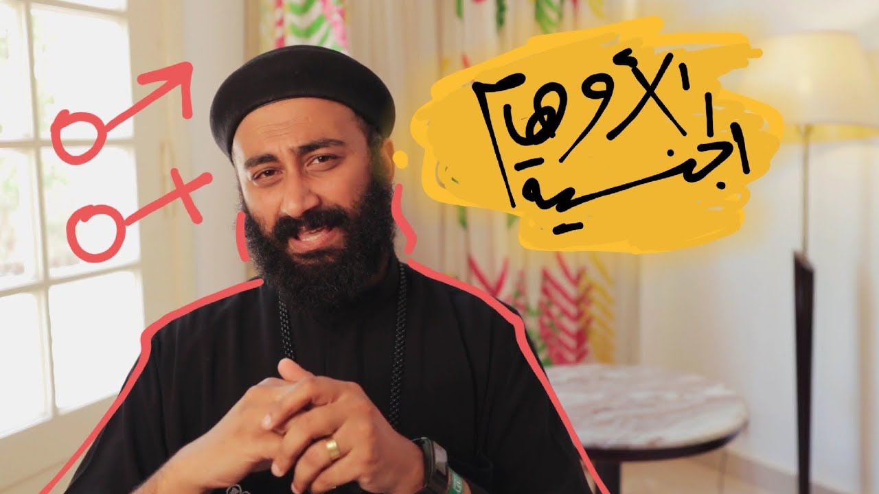 لعنة التخيلات الجنسية .. الأسباب وازاي تتعامل؟