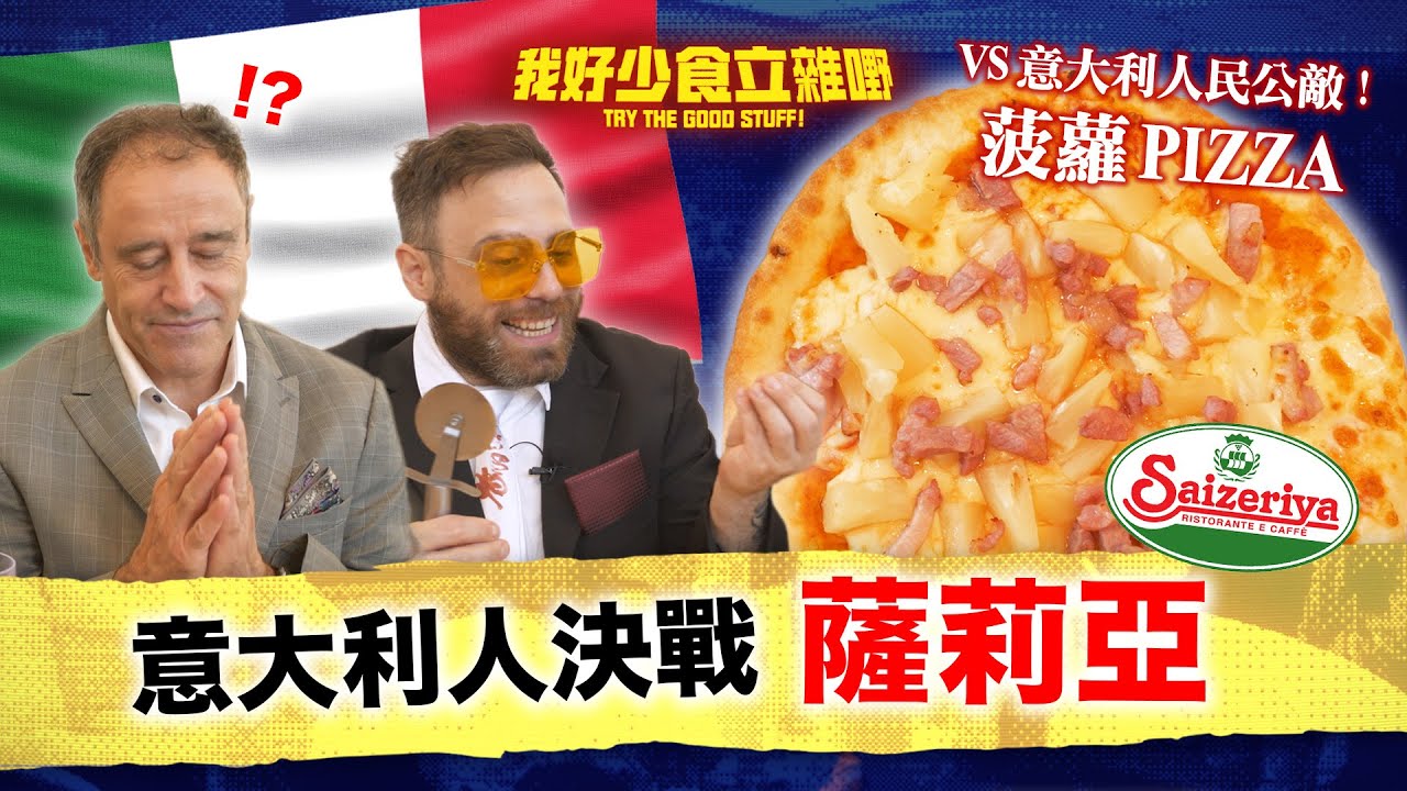 Долгожданный звонок! Прилавок отца и сына Чоу Хон Бина прямиком отправляется к Салии 🍝 | Точка зр...