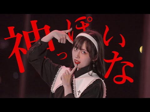 【袖】神っぽいな【踊ってみた】