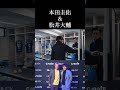 松井大輔引退試合 #サッカー #サッカー日本代表 #日本代表 #ワールドカップ #元日本代表 #jリーグ #レジェンド選手 #soccer #槙野智章 #本田圭佑#三浦知良#ワールドカップ