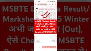 🔵 MSBTE Diploma Result 2025 Out | MSBTE Winter Result Check Link | How to Check MSBTE Diploma Result
