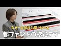 【完全解説】さとうさおり都議「都ファンドの核心7つ」11分で総まとめ
