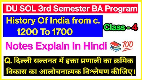 DU SOL 3rd Semester History of India from c. 1200 To 1700 Important Question With Answers Explain 📚💯