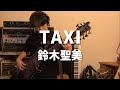 Taxi Kiyomi Suzuki Bass Cover