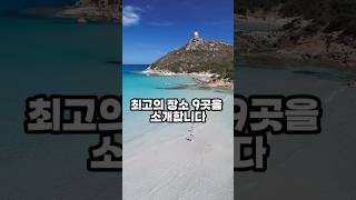 서울 근교 무료 차박 캠핑 장소 9곳 공유 #차박 #여행 #camping #캠핑 #무료 #무료캠핑장