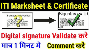 ITI Marksheet & Certificate Signature validate करे मात्र 1 मिनट में // digital signature Verify 2023