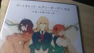 Eternal Love ヴァイオレット・エヴァーガーデン 外伝 ファンメイドミュージック