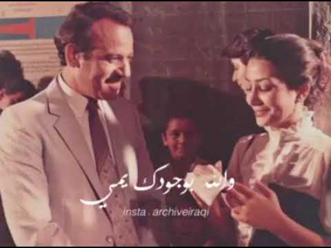 والله بوجودك يمي ينزال تعبي وهمي ماجد المهندس شهوده