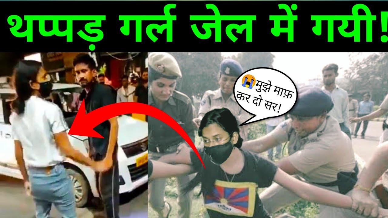 Lucknow Girl Priyadarshini Yadav Not Arrested Wait For End आखिर कब होगी इस लड़की को जेल  