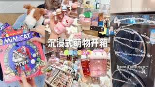 Shopping Share, See What I Buy Enjoy The New Year With Delicious Food Washing Machine Cleaning