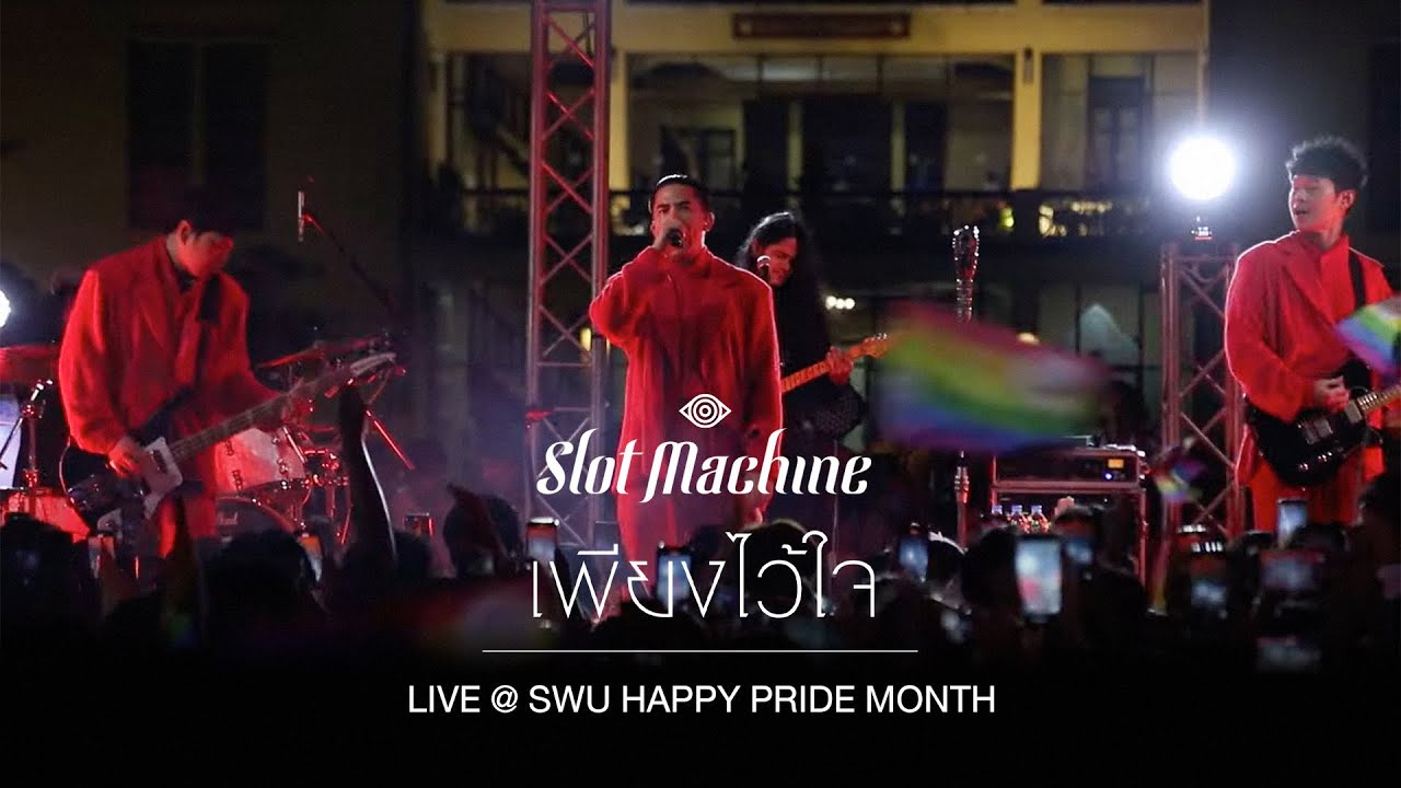 Slot Machine - เพียงไว้ใจ [Live @ SWU Happy Pride Month]