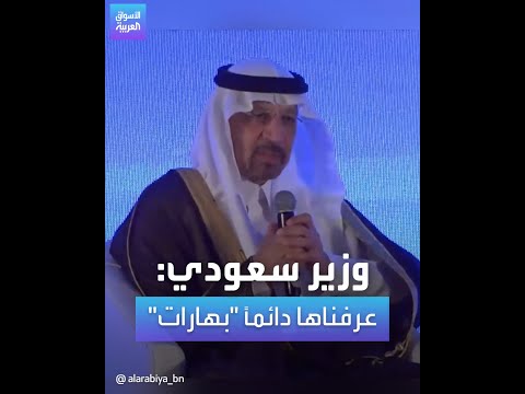 وزير الاستثمار السعودي يعل ق على تغيير اسم الهند إلى بهارات