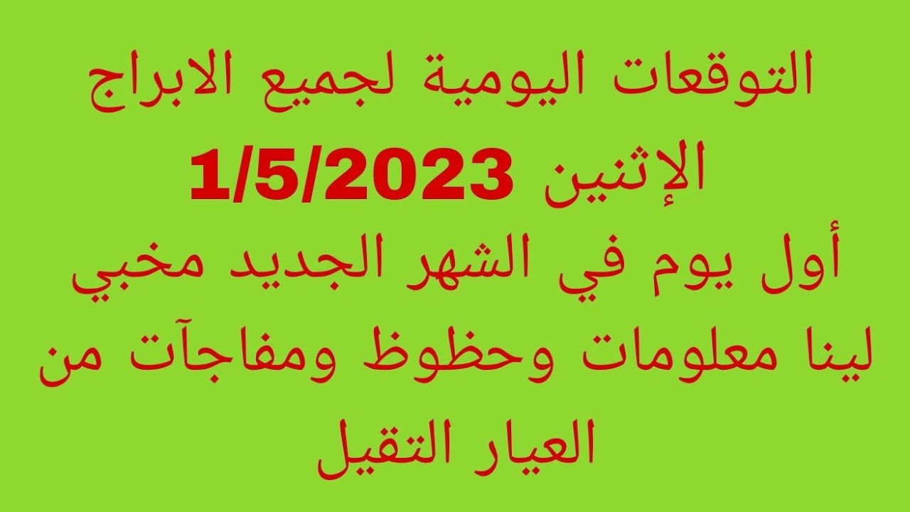 1 5 2023 1-5-2023
