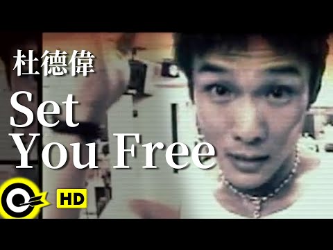 杜德偉 Alex To【Set you free】Official Music Video