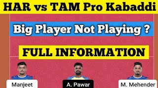 HAR vs TAM Dream 11 Team | Pro Kabaddi League 12th Match | HAR vs TAM Dream 11 Team Prediction