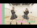 【ペアダンス】"お届け!デリバリースター" - 小泉遥香&吉川ひより
