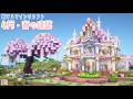 #2｜春の建築、盛りだくさん🌸ネザーで全ロスの冒険付き♪｜Minecraft｜マイクラ建築