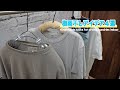 部屋干しするときのハンガーアイデア４選｜4 incredible hacks for drying laundries indoor