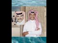 ايراني يغني ودعت جرحك لخالد عبد الرحمن ودعت جرحك بالايراني حيشاكم