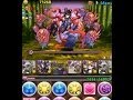 パズドラ【イザナミ降臨!超地獄級】闇メタトロンPT ノーコン!攻略