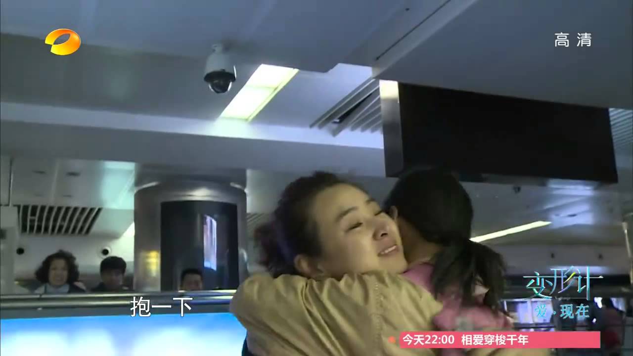 《变形计》看点 X-change 03/15 Recap: 李勒优寻母爱唤“妈妈”催人泪下-Search For Love From Mom【湖南卫视官方版】