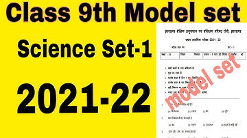 Jac Board Class 9th model Paper science set-1 solution