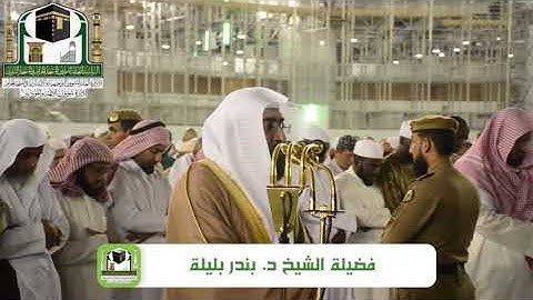 ماتيسر من سورة الأنبياء للشيخ #بندر_بليلة