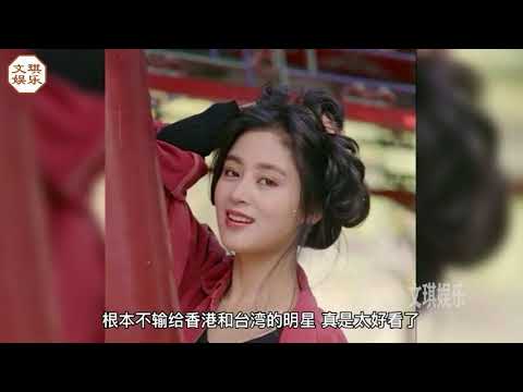 她被稱為大陸第一美人，究竟有多美，看了年輕的照片就知道了！#陳紅#文琪娛樂