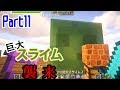 【Minecraft】クラフトアート・オンライン ーEnderbent編ー#11【ゆっくり実況】