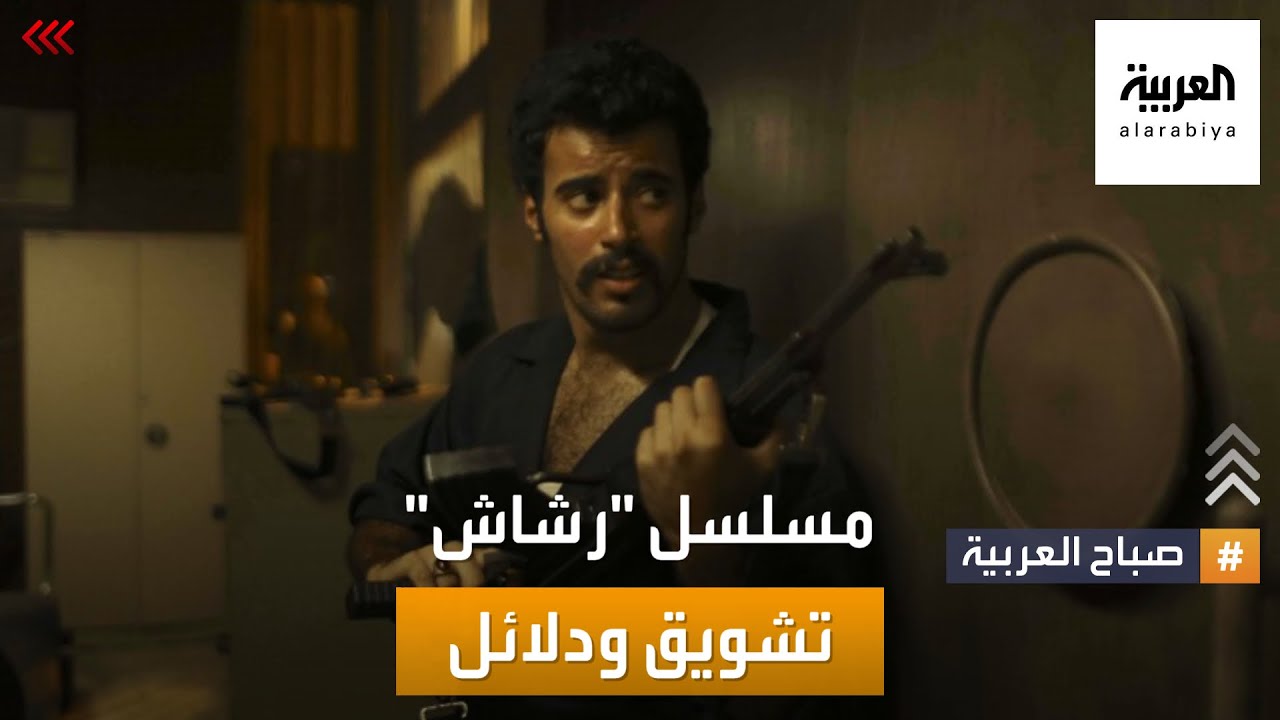 صباح العربية | من مسلسل 