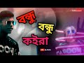    bondhu bondhu koira song new hit rap song 2022  af if khan sp mahin viral